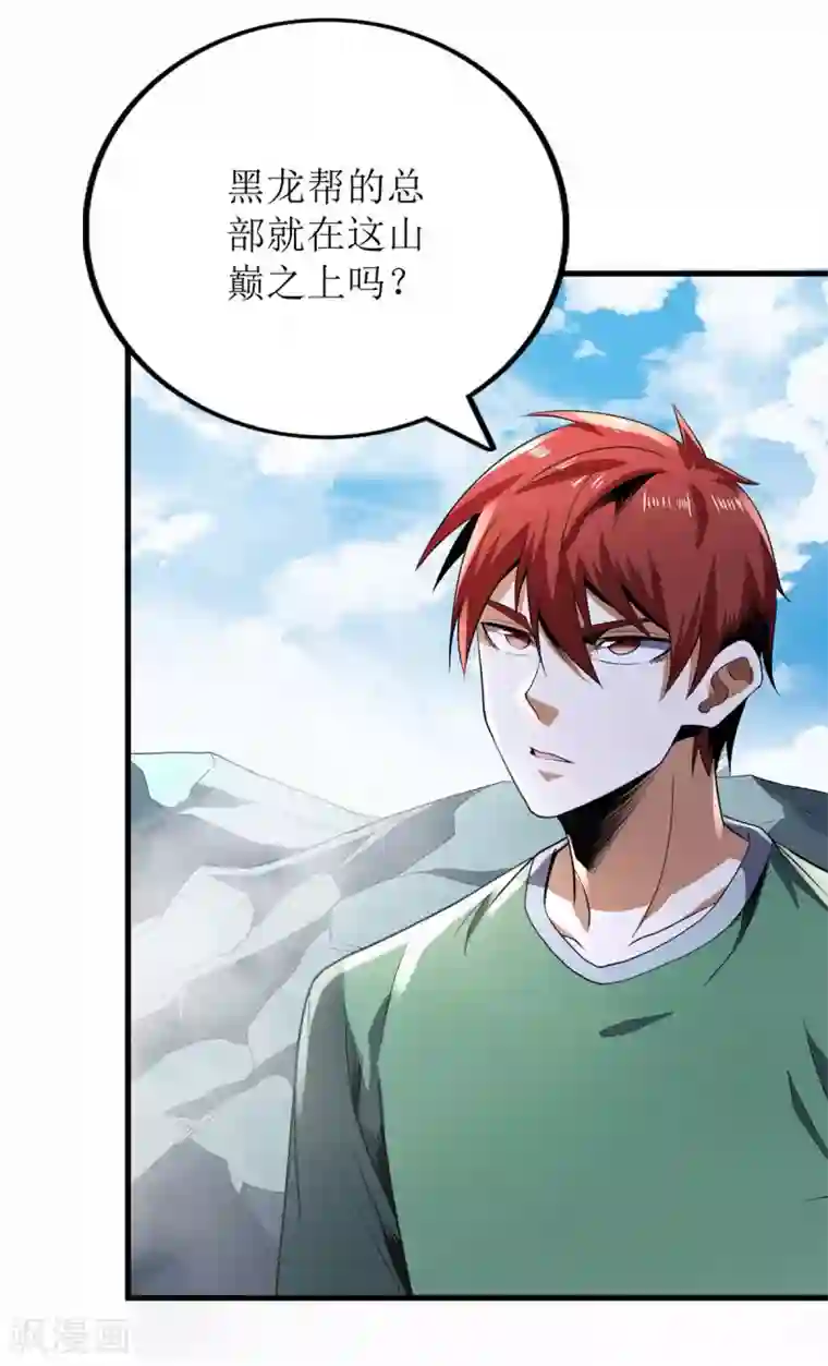 王牌神医第79话