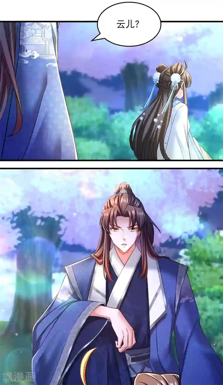 我在后宫当大佬第60话 重回现实