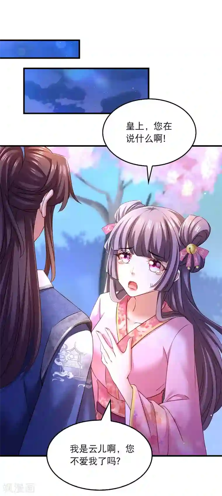 我在后宫当大佬第60话 重回现实