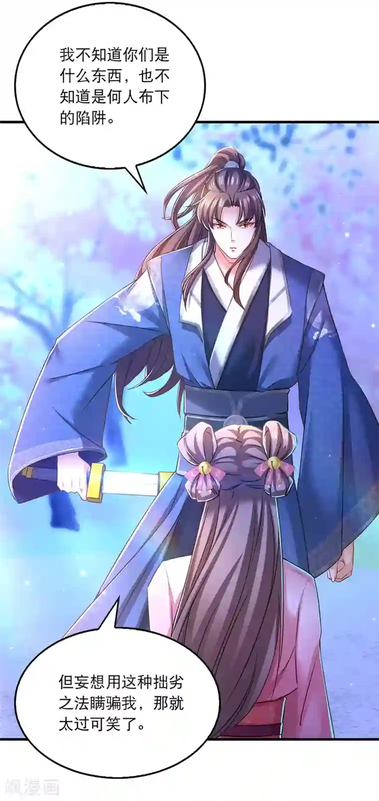 我在后宫当大佬第60话 重回现实