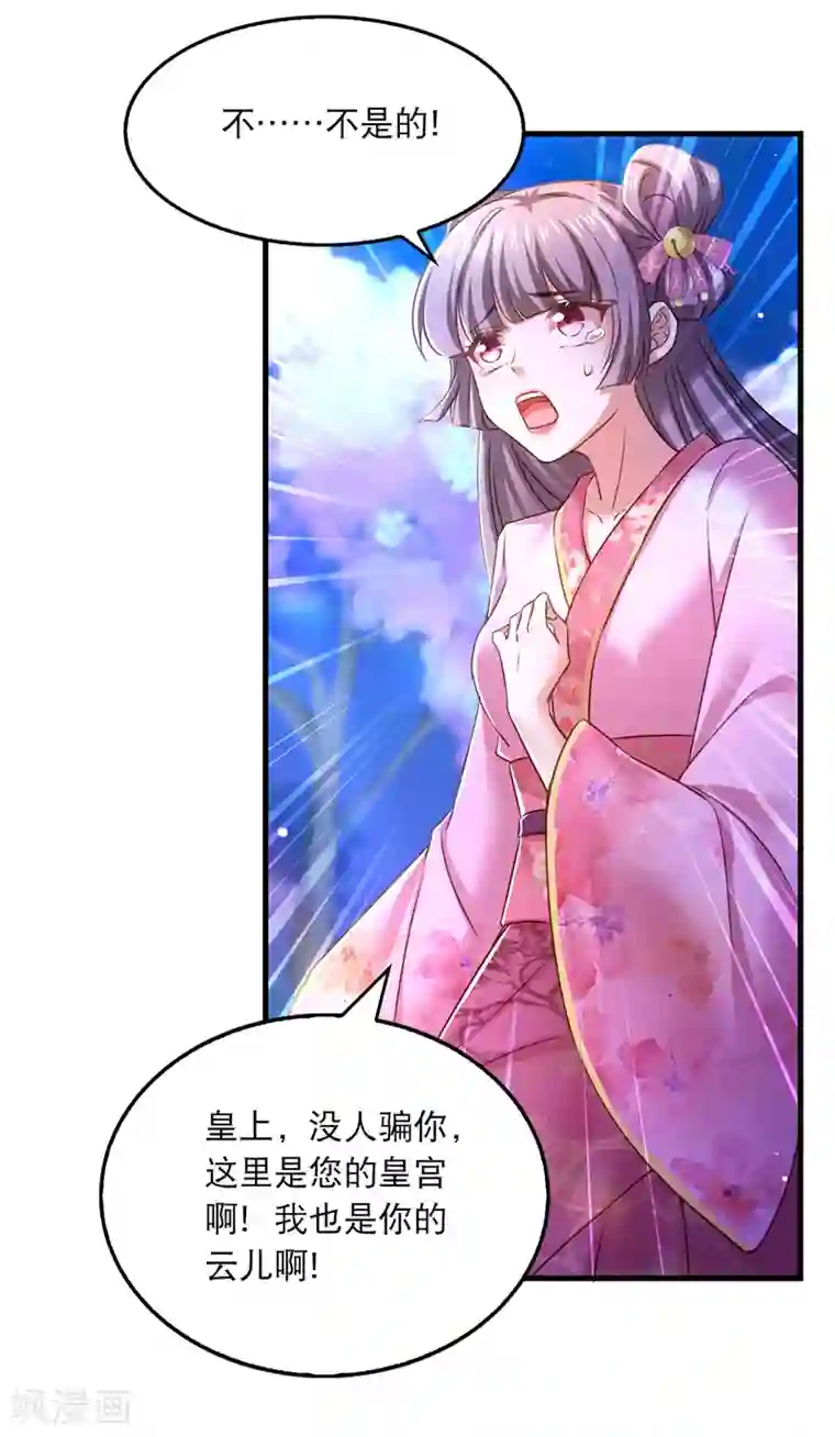 我在后宫当大佬第60话 重回现实