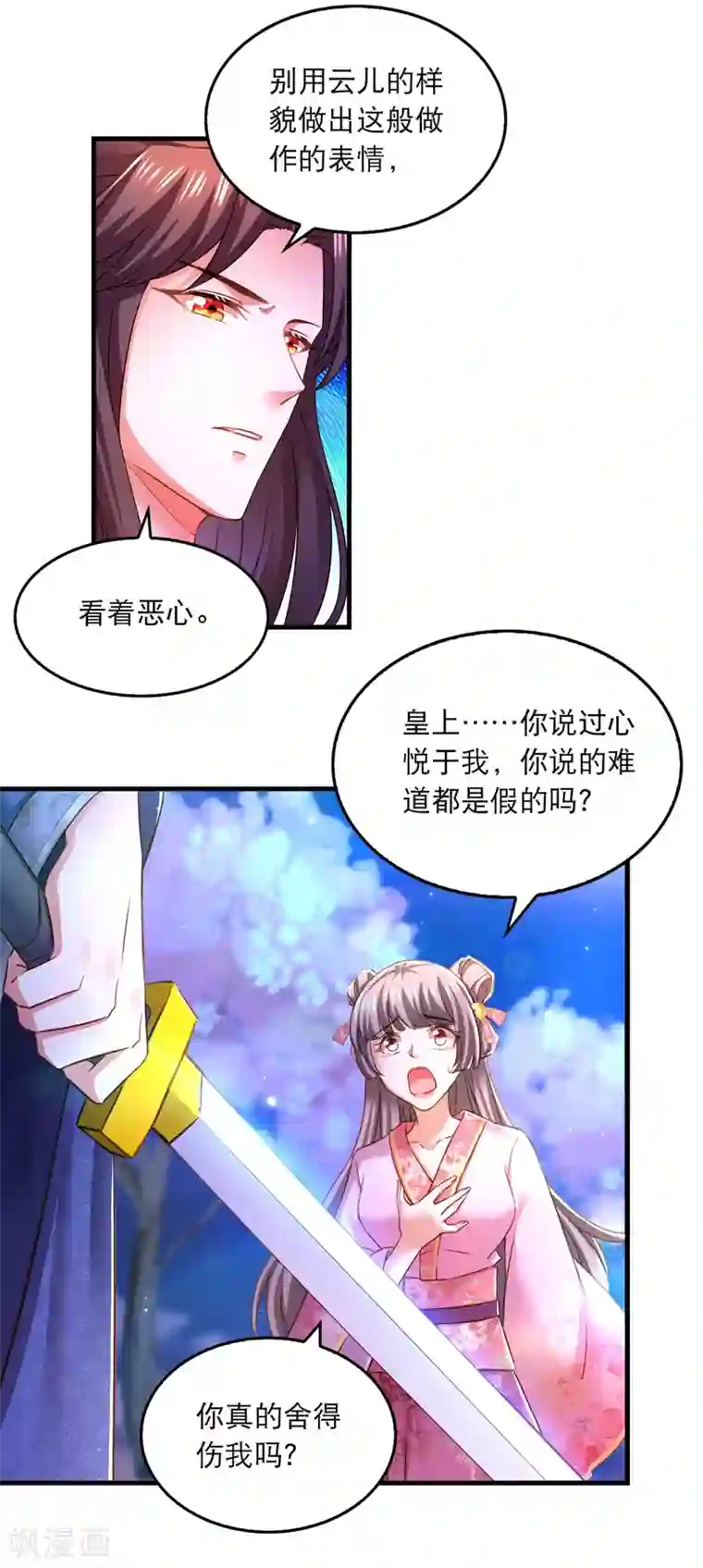 我在后宫当大佬第60话 重回现实