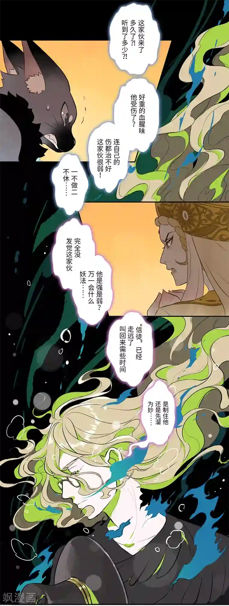 二月十五第30话