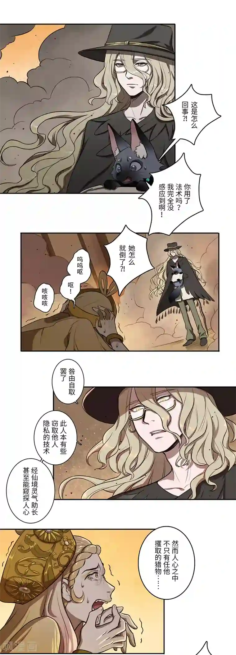 二月十五第30话