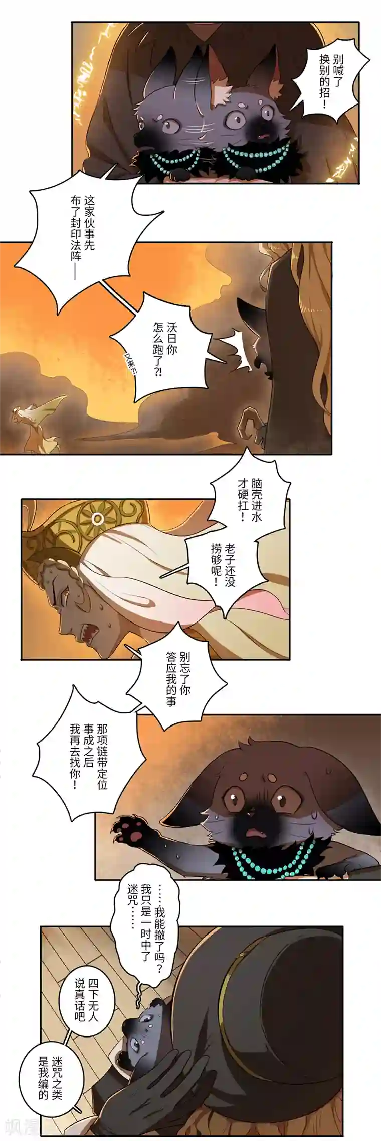 二月十五第30话