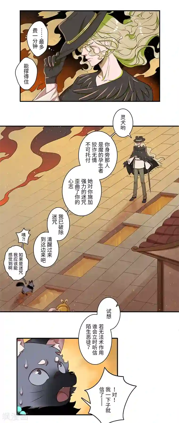 二月十五第30话