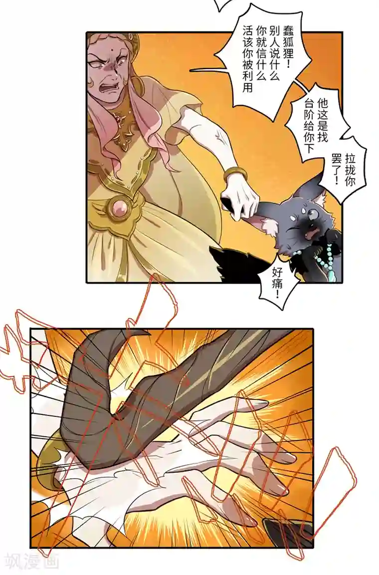 二月十五第30话