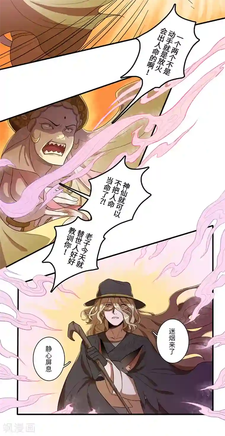 二月十五第30话