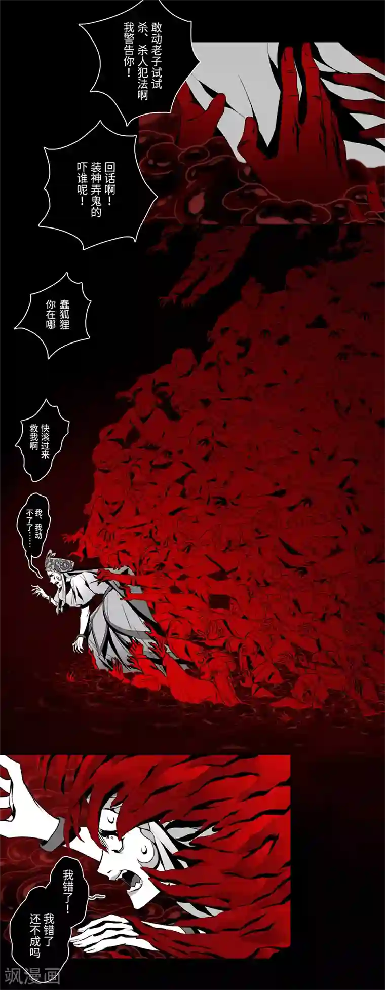 二月十五第30话