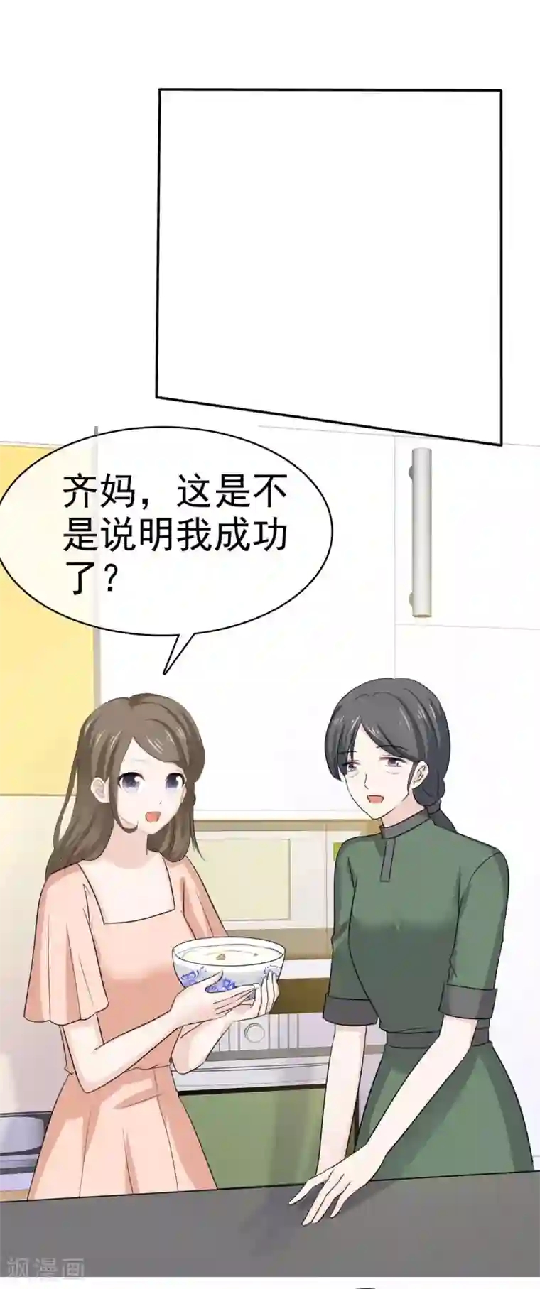 她住在你心里好多年第98话 危机