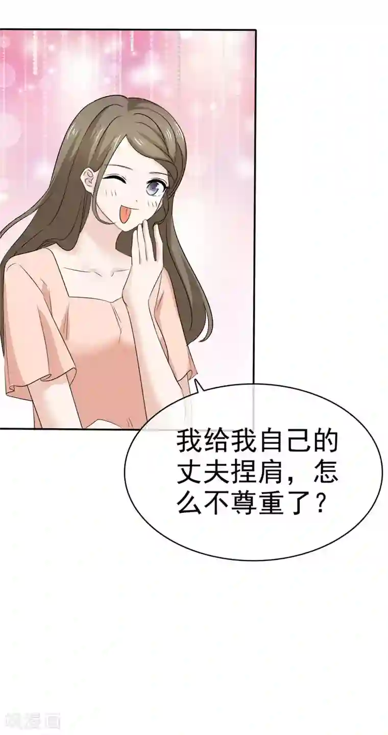 她住在你心里好多年第98话 危机