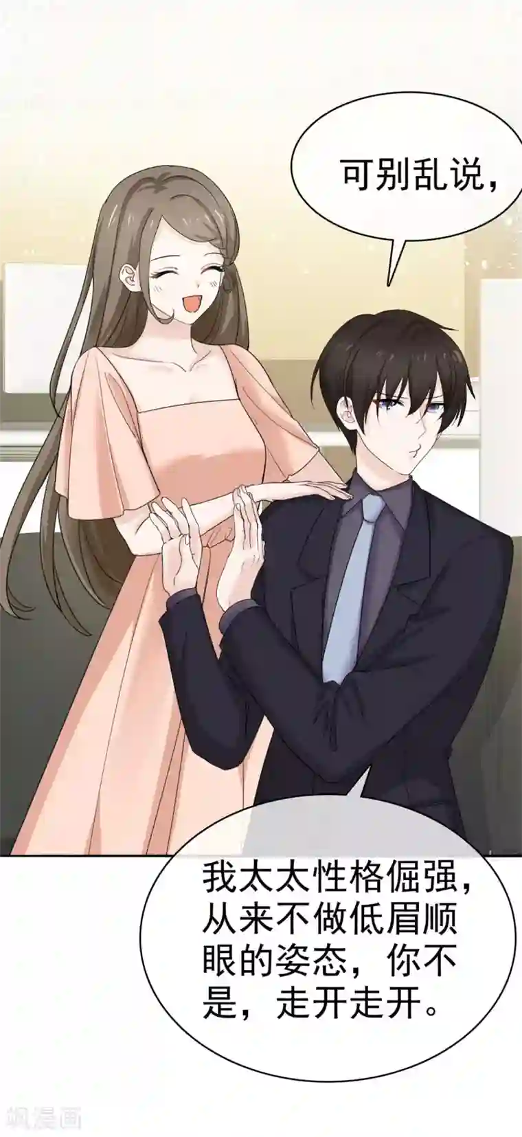 她住在你心里好多年第98话 危机