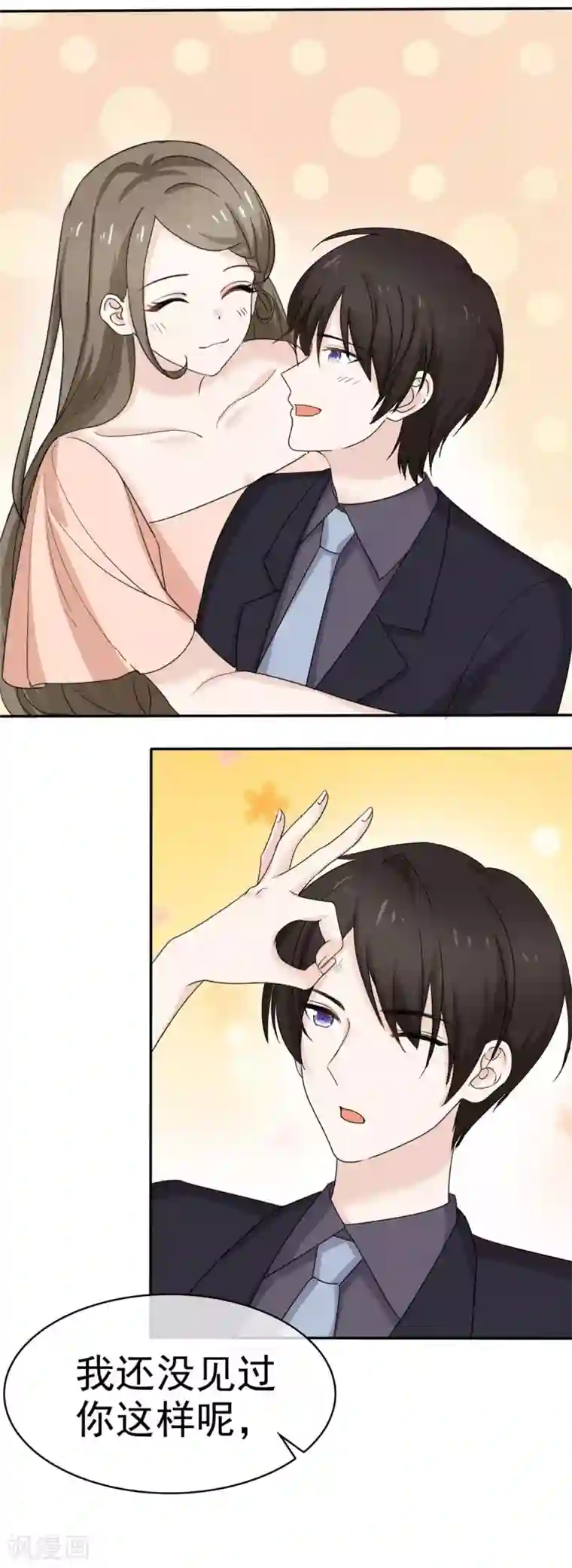 她住在你心里好多年第98话 危机