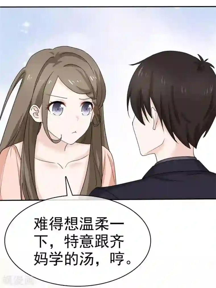 她住在你心里好多年第98话 危机