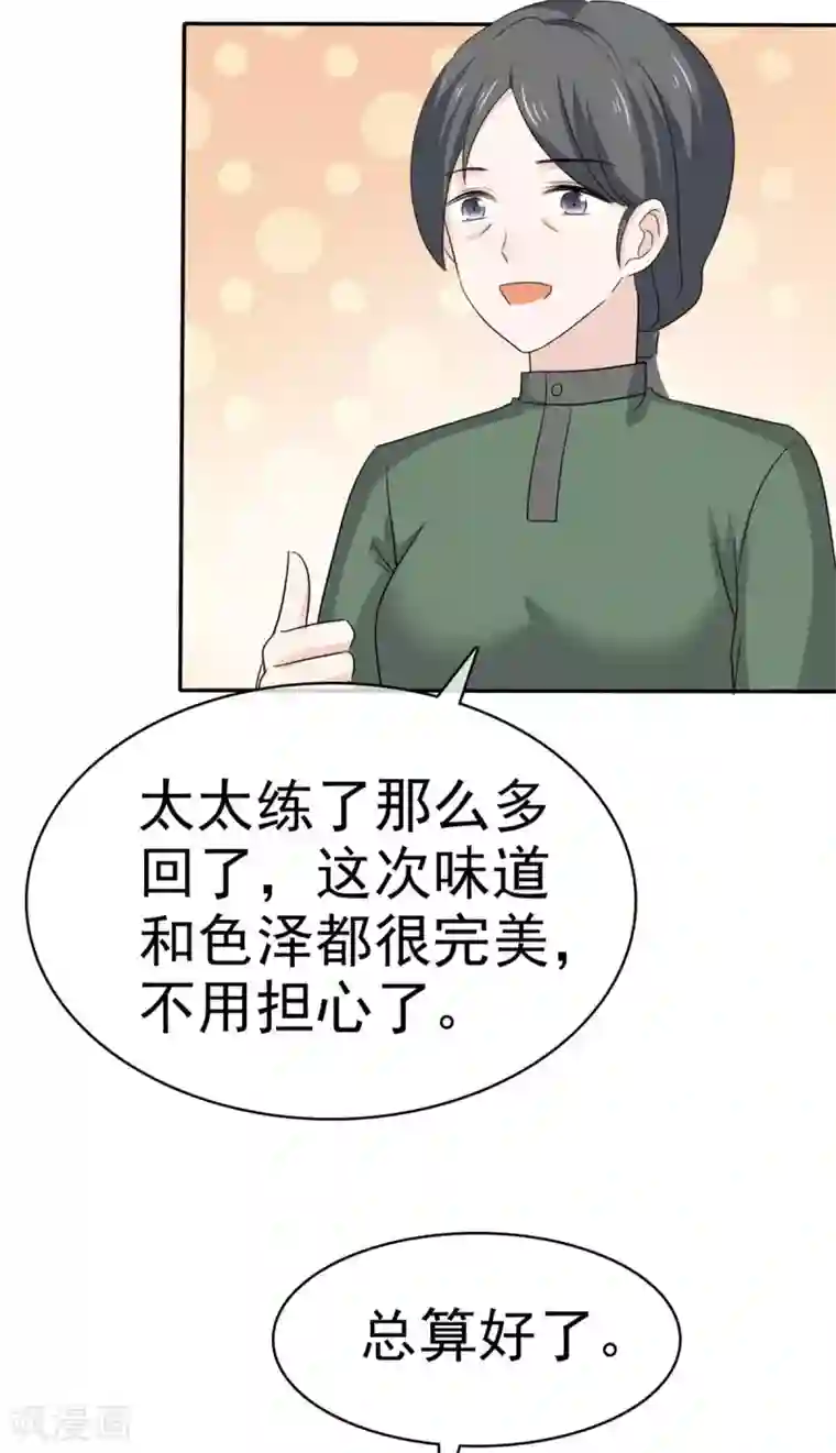 她住在你心里好多年第98话 危机