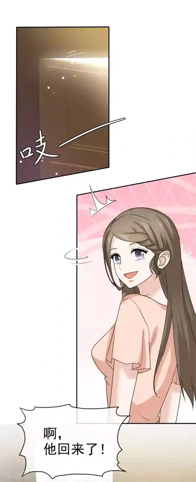 她住在你心里好多年第98话 危机