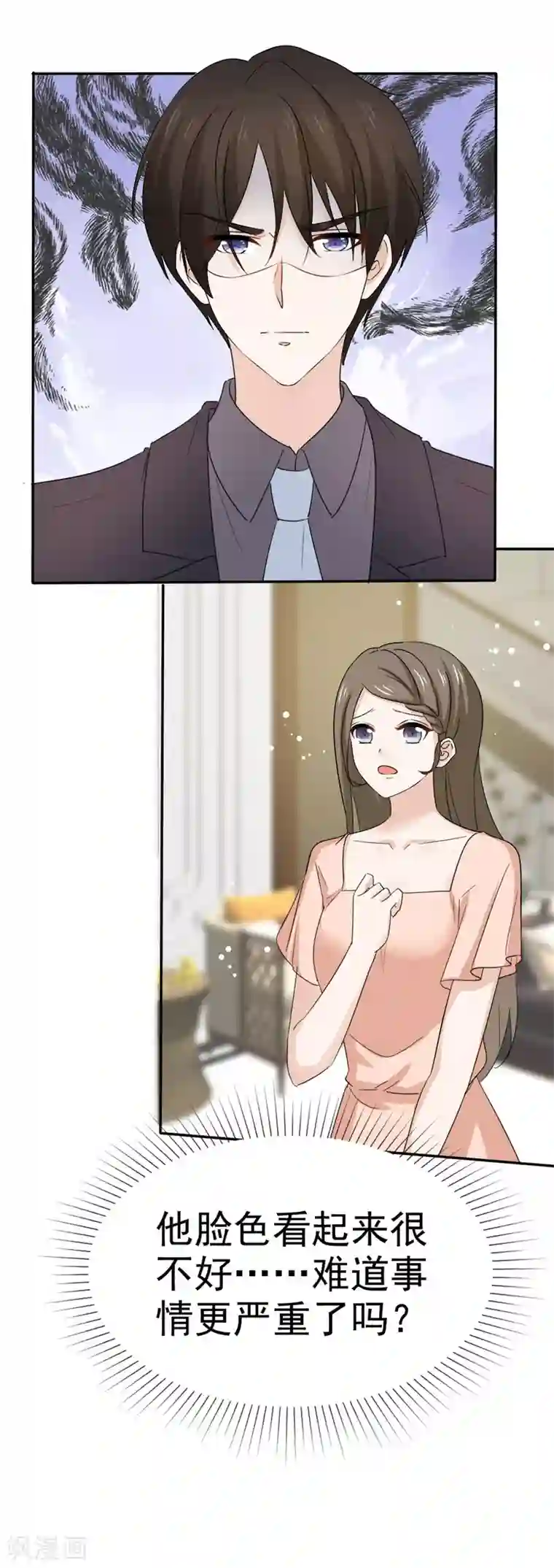 她住在你心里好多年第98话 危机