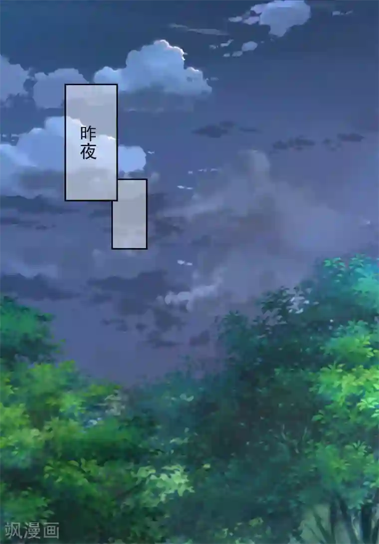 弃妃逆袭第64话 亲热