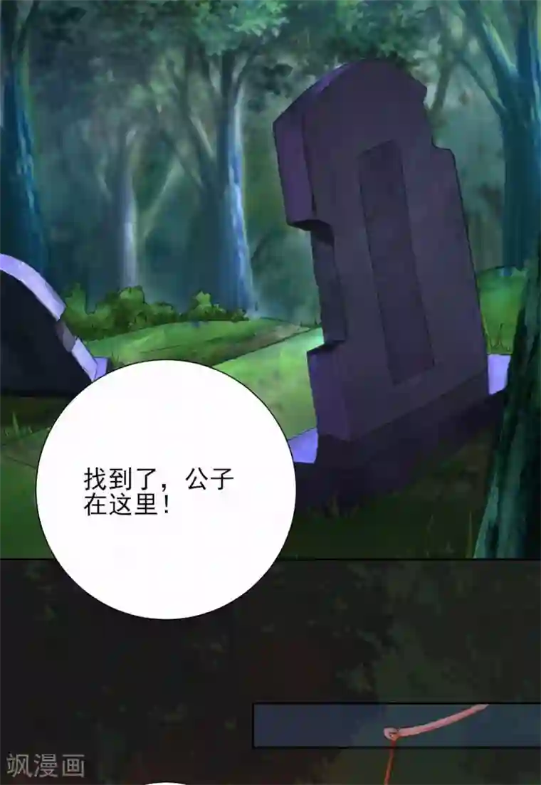 弃妃逆袭第64话 亲热