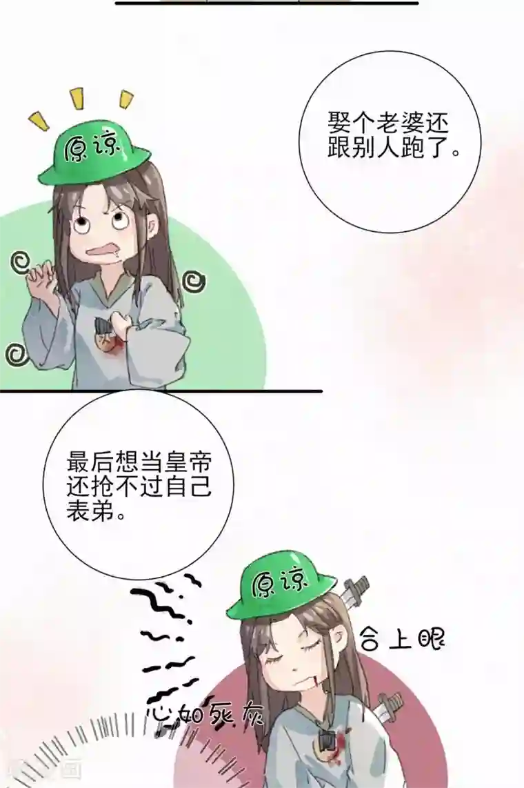 弃妃逆袭第64话 亲热