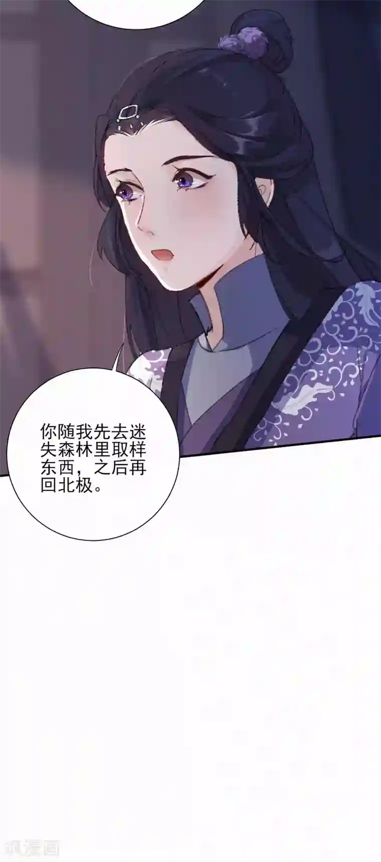 弃妃逆袭第64话 亲热