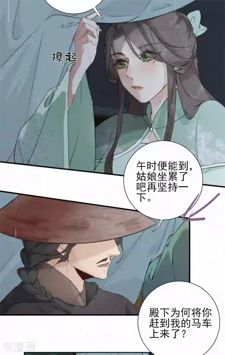 弃妃逆袭第64话 亲热