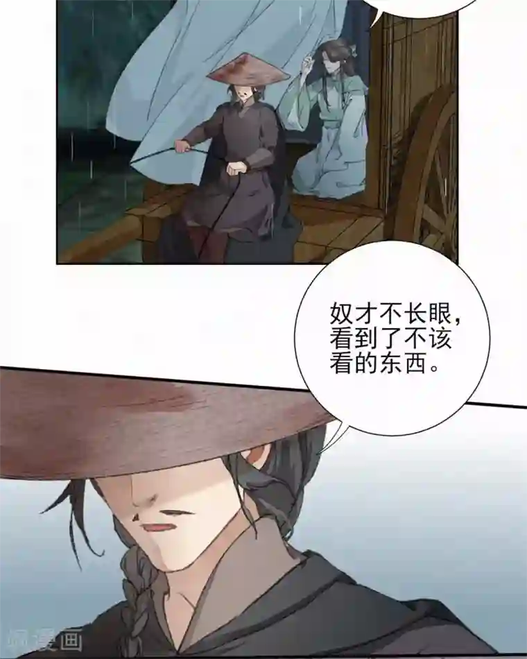 弃妃逆袭第64话 亲热