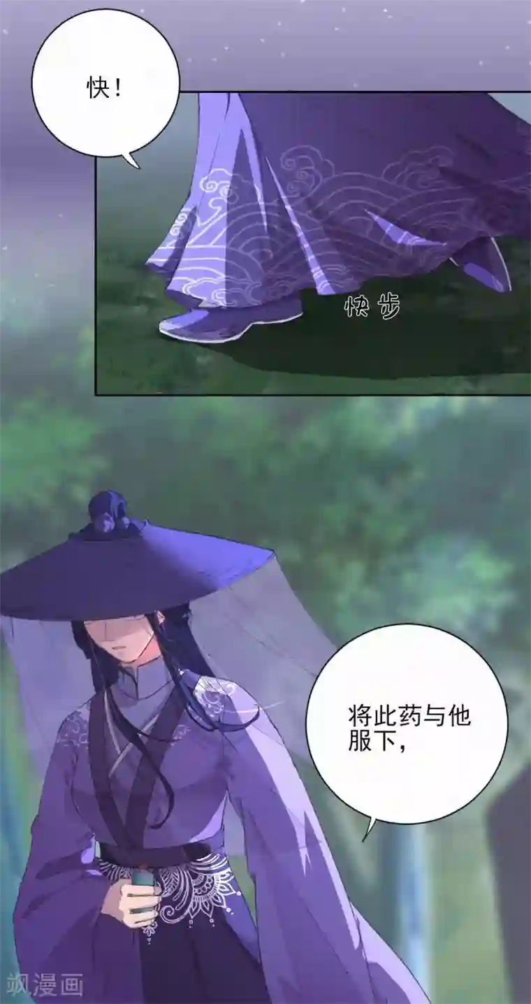 弃妃逆袭第64话 亲热