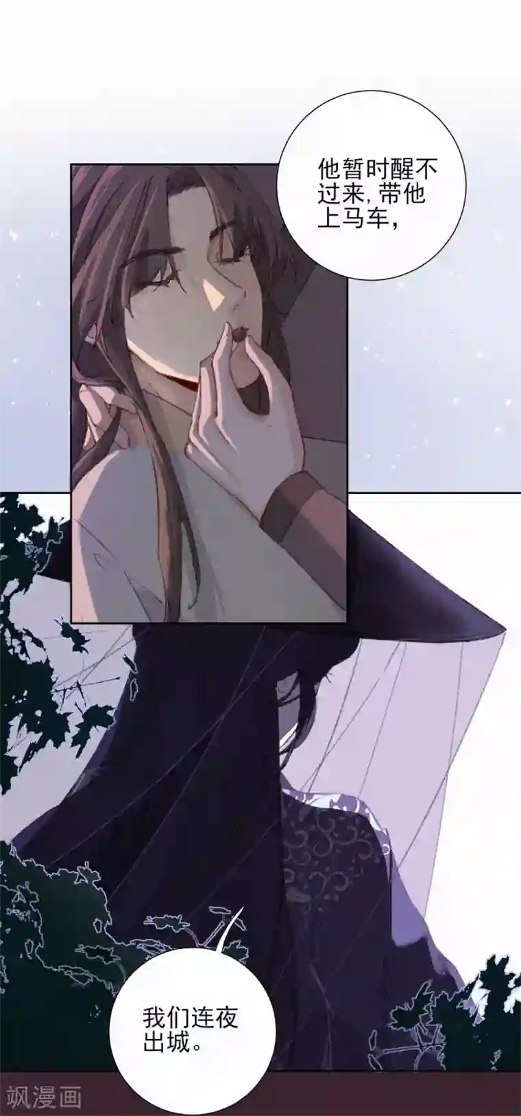 弃妃逆袭第64话 亲热