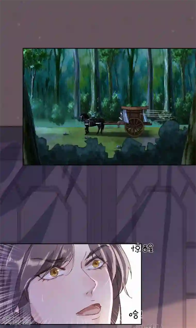 弃妃逆袭第64话 亲热