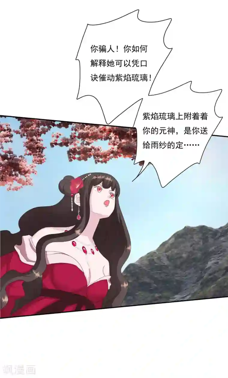 冷邪冥王的心尖宠第35话 不愧是你朋友