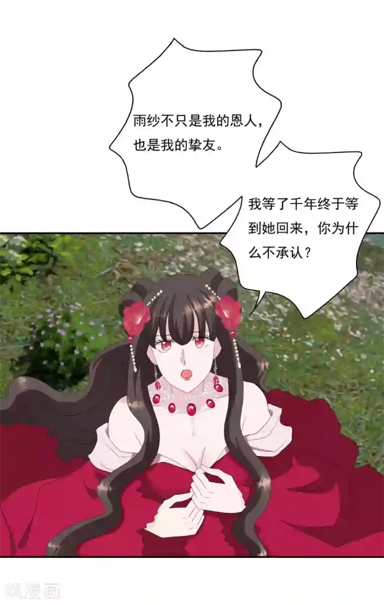 冷邪冥王的心尖宠第35话 不愧是你朋友