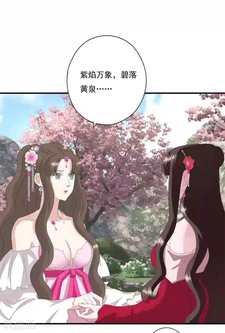 冷邪冥王的心尖宠第35话 不愧是你朋友