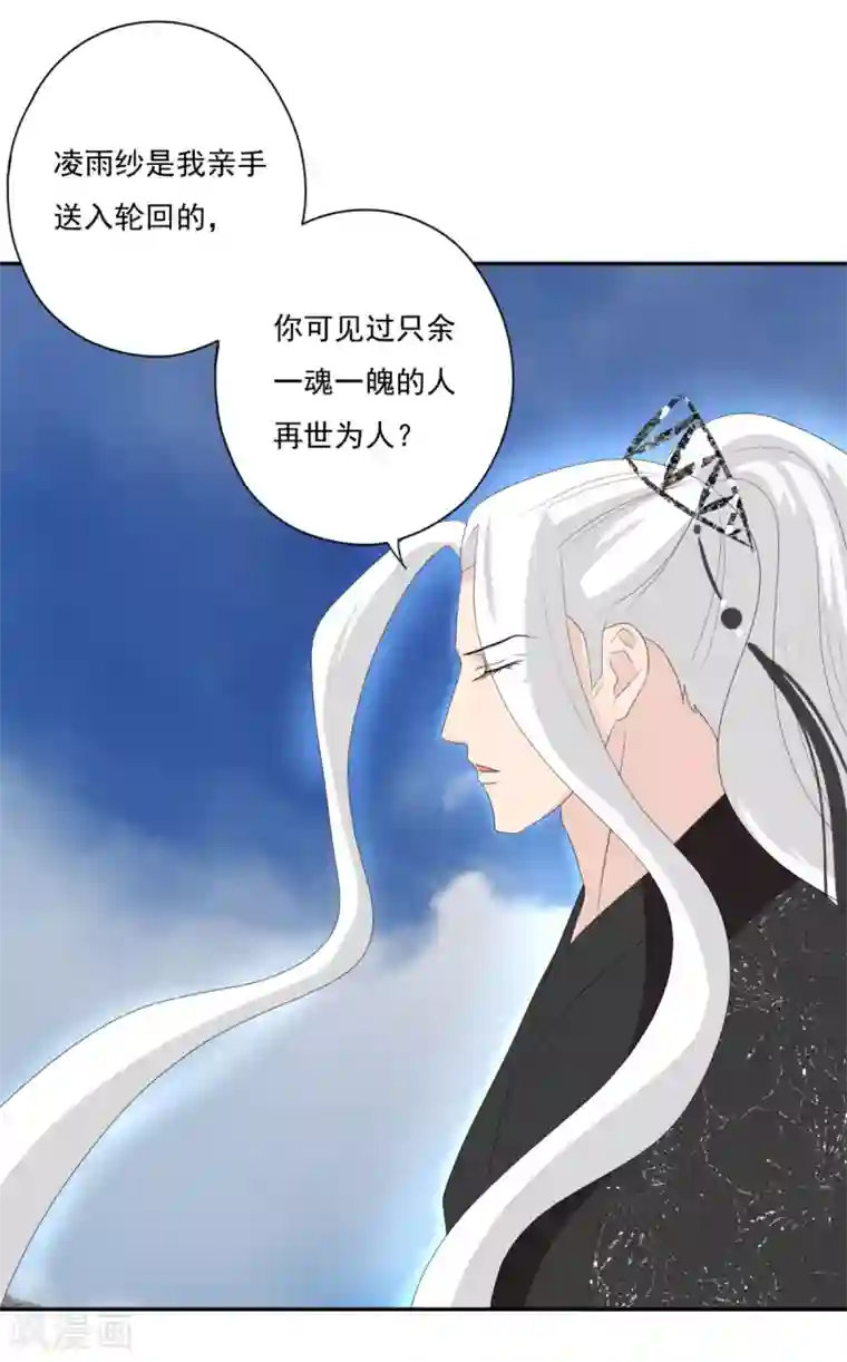 冷邪冥王的心尖宠第35话 不愧是你朋友