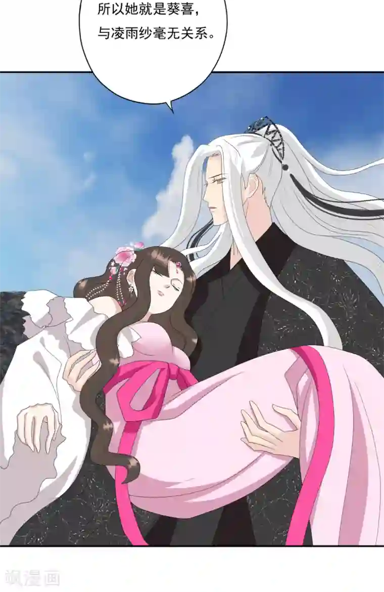 冷邪冥王的心尖宠第35话 不愧是你朋友