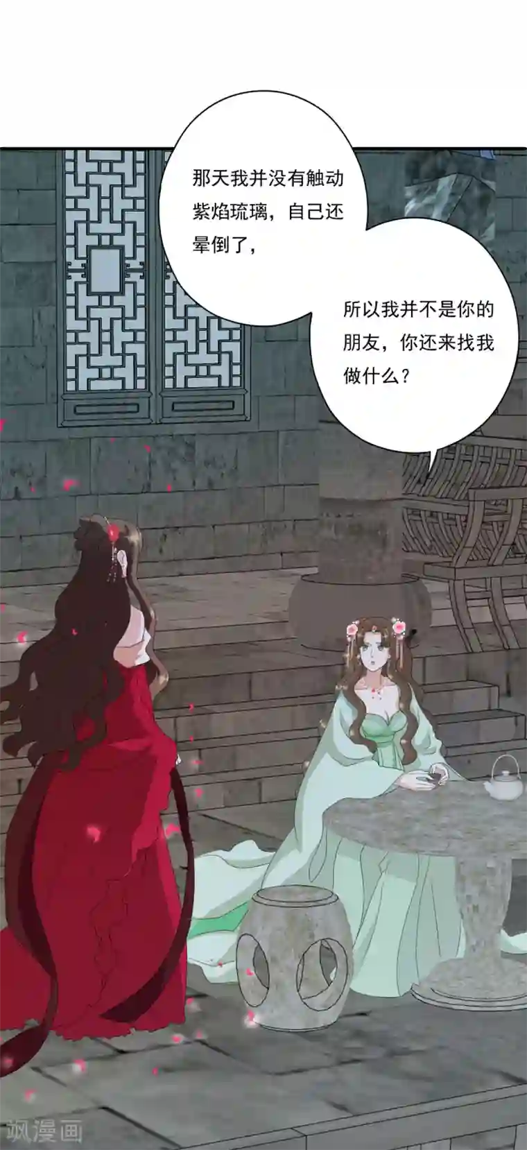 冷邪冥王的心尖宠第35话 不愧是你朋友