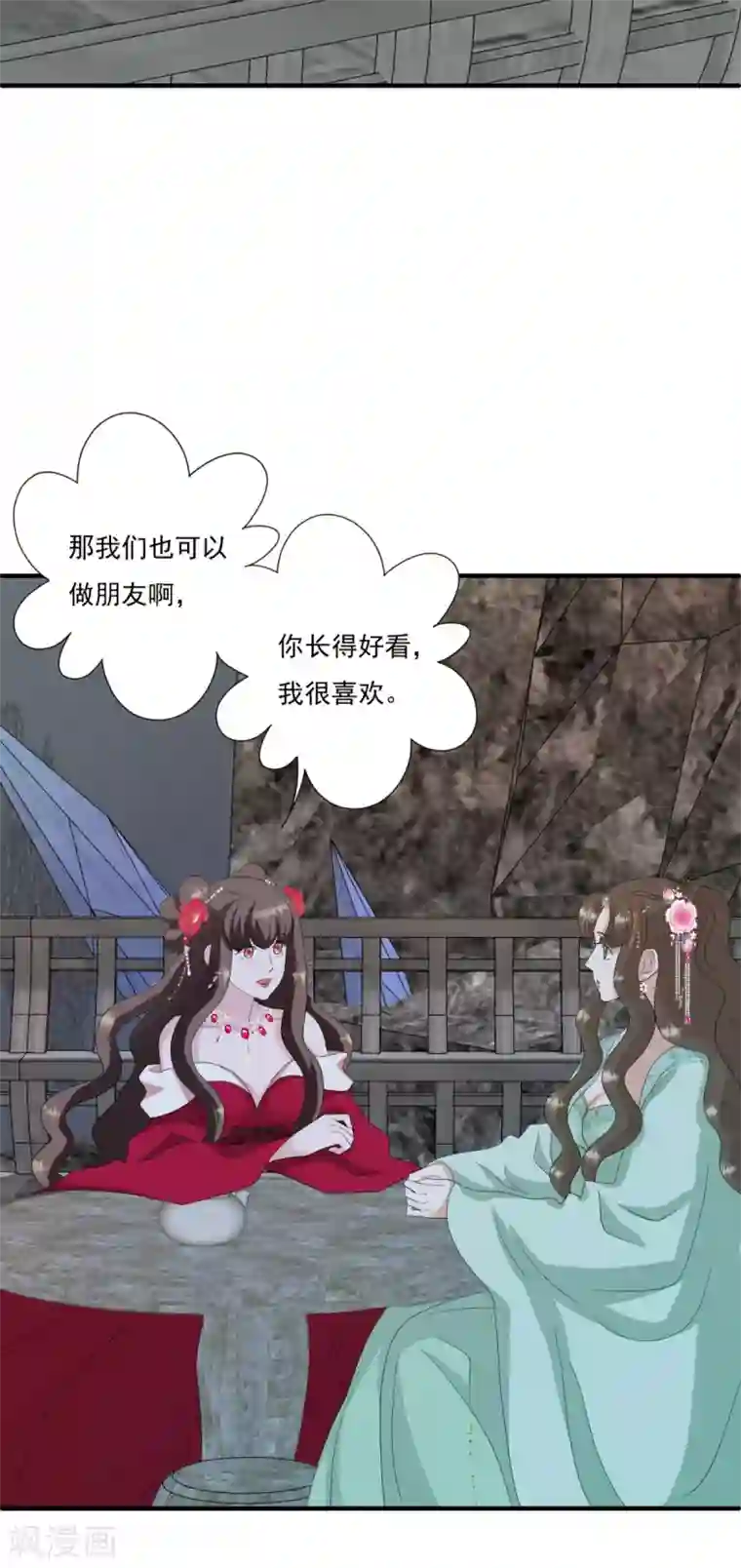 冷邪冥王的心尖宠第35话 不愧是你朋友