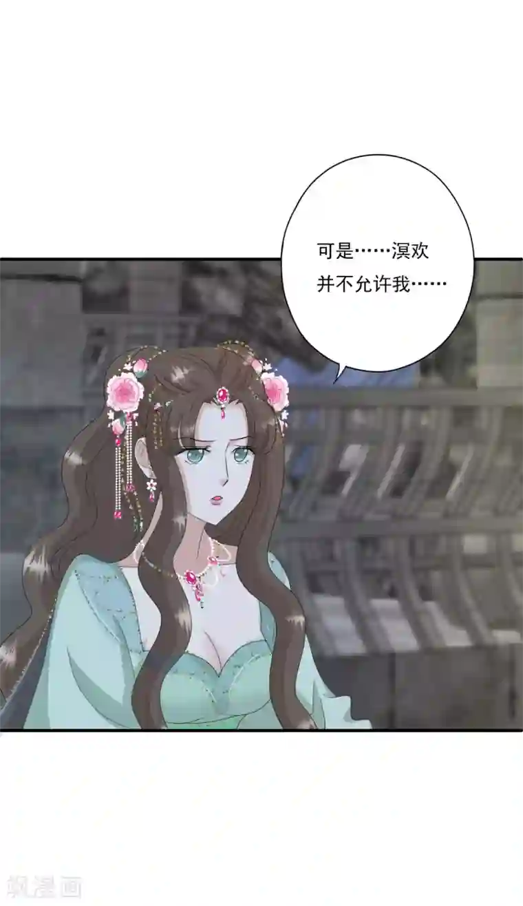 冷邪冥王的心尖宠第35话 不愧是你朋友