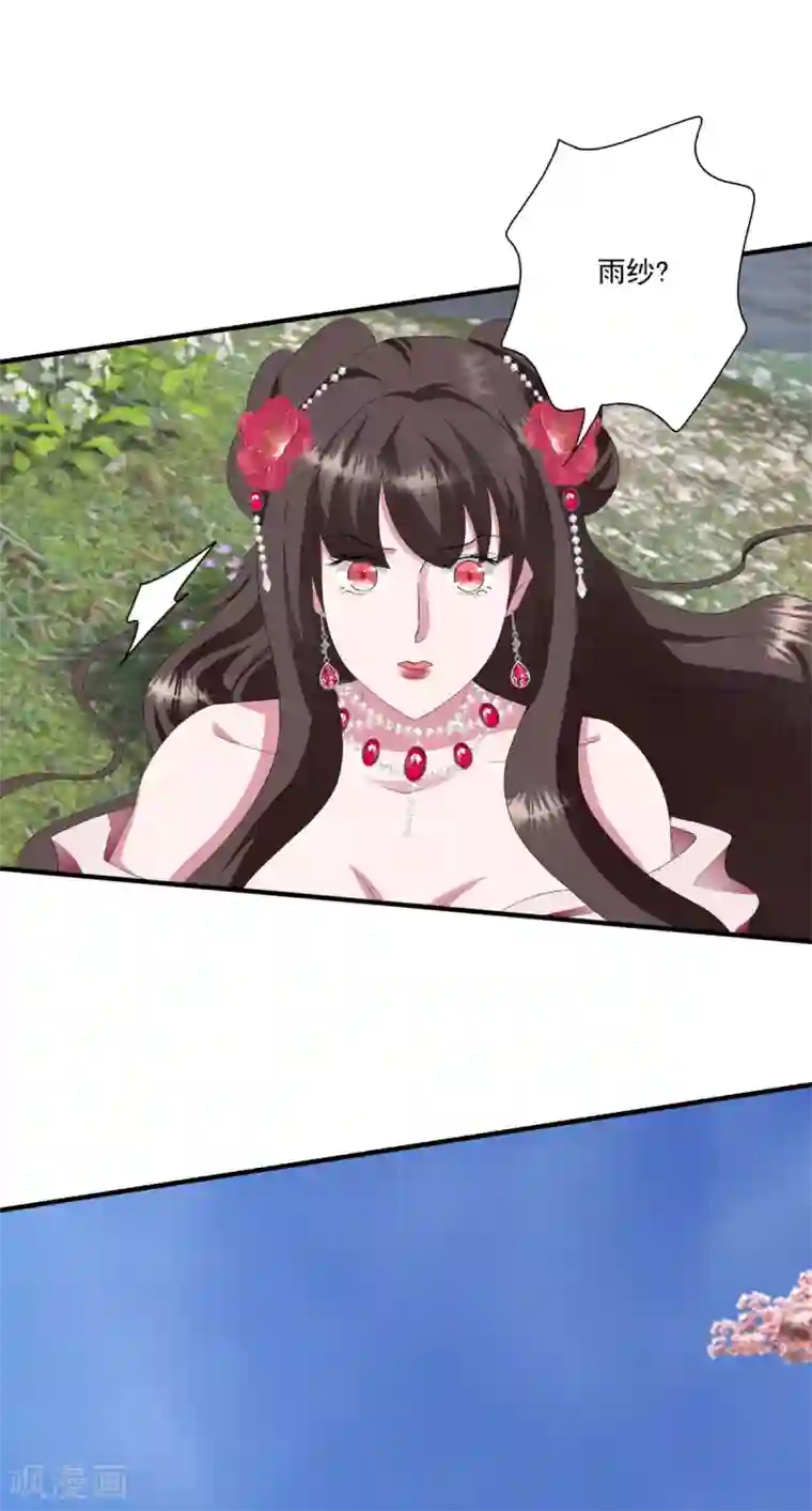 冷邪冥王的心尖宠第35话 不愧是你朋友