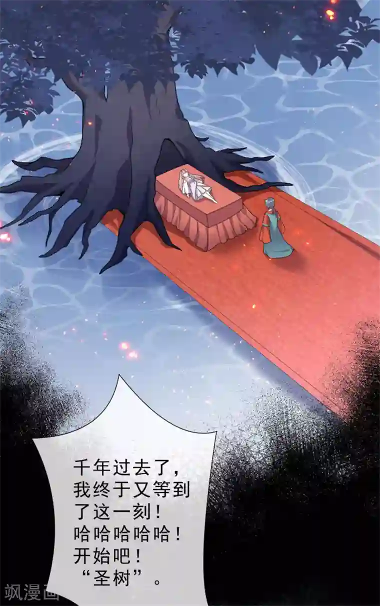 鬼王大人快住手第31话 千年之前