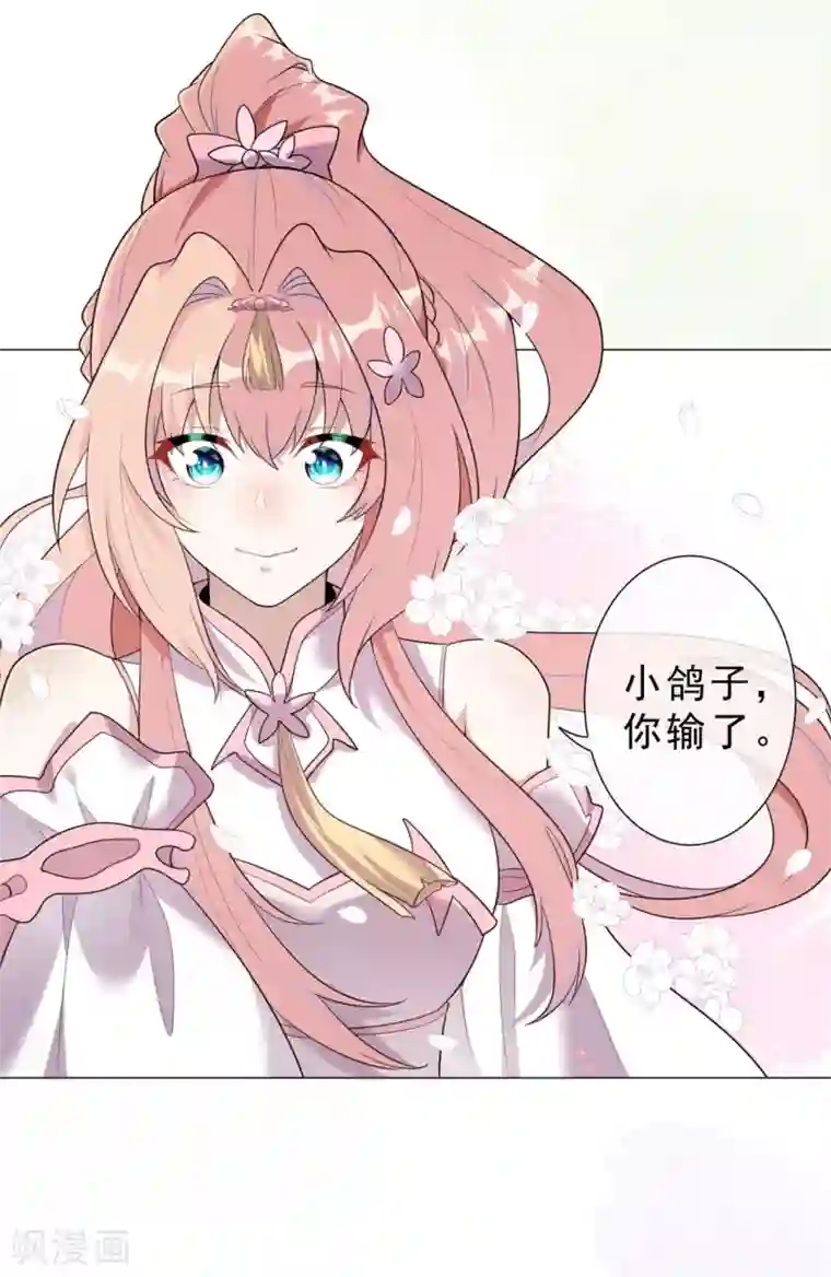 鬼王大人快住手第31话 千年之前