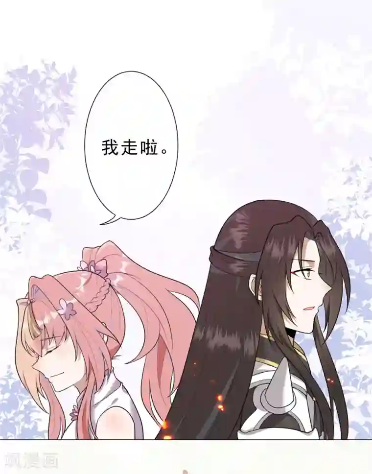 鬼王大人快住手第31话 千年之前