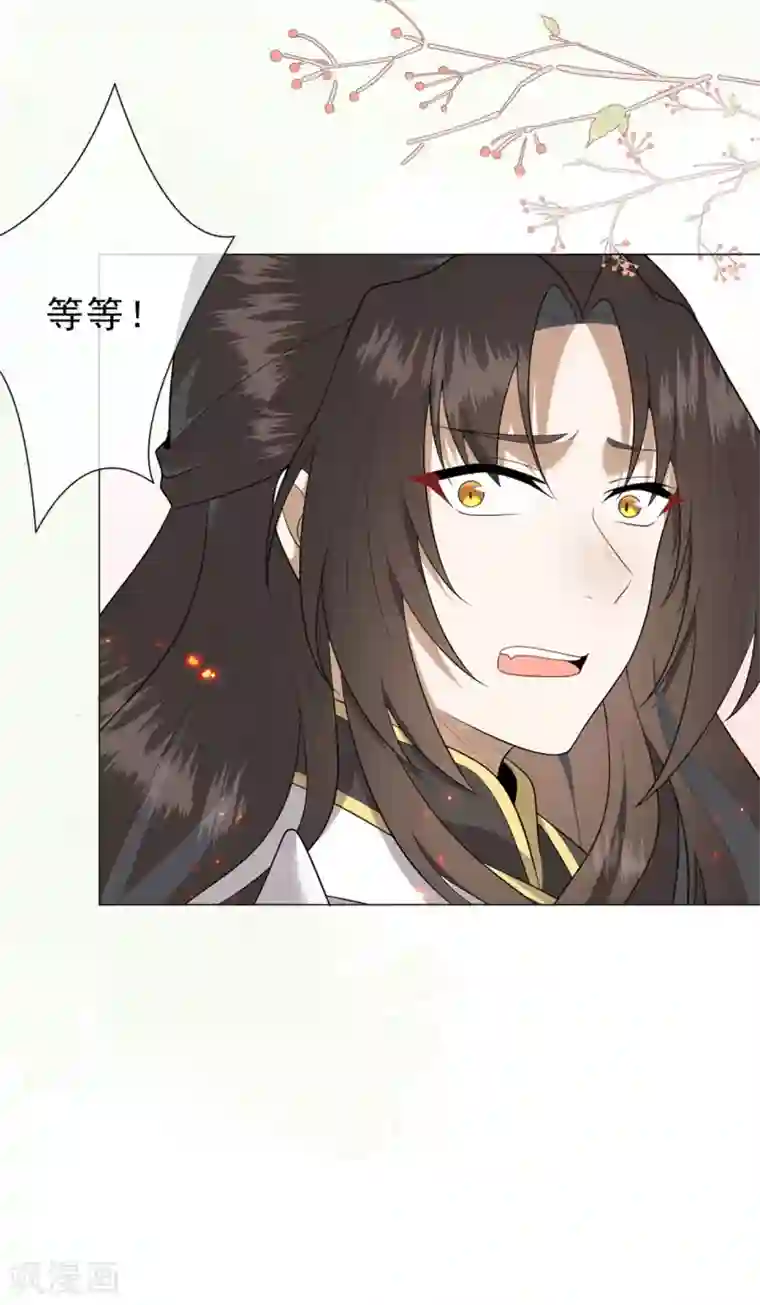 鬼王大人快住手第31话 千年之前