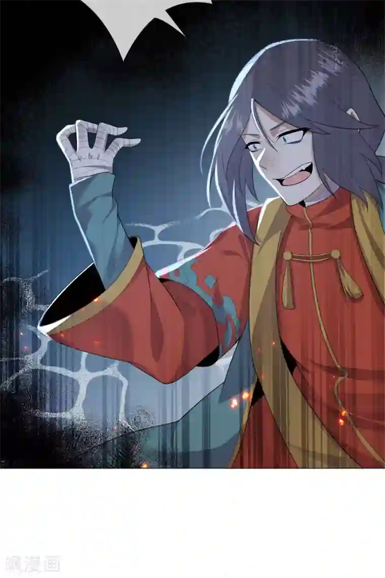 鬼王大人快住手第31话 千年之前