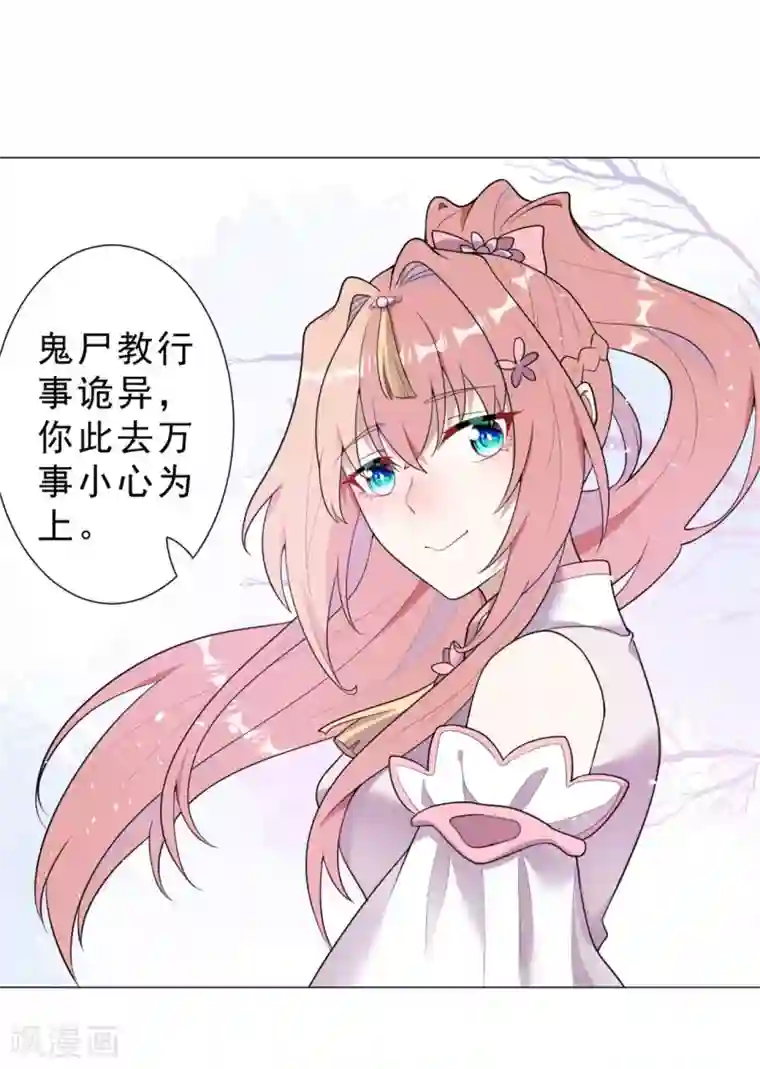 鬼王大人快住手第31话 千年之前