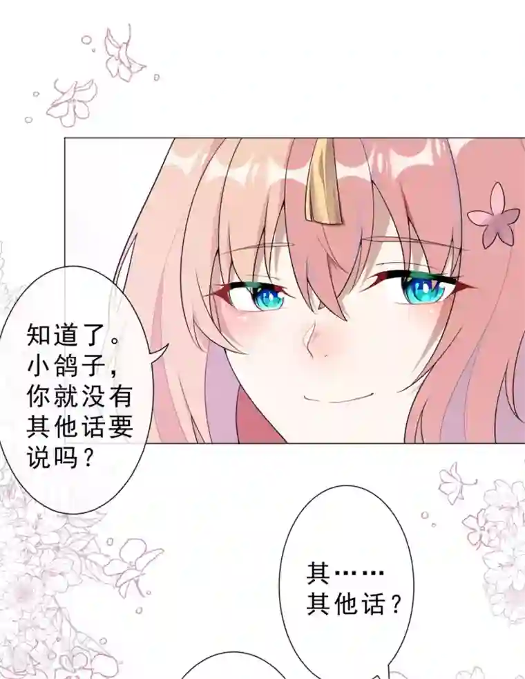 鬼王大人快住手第31话 千年之前