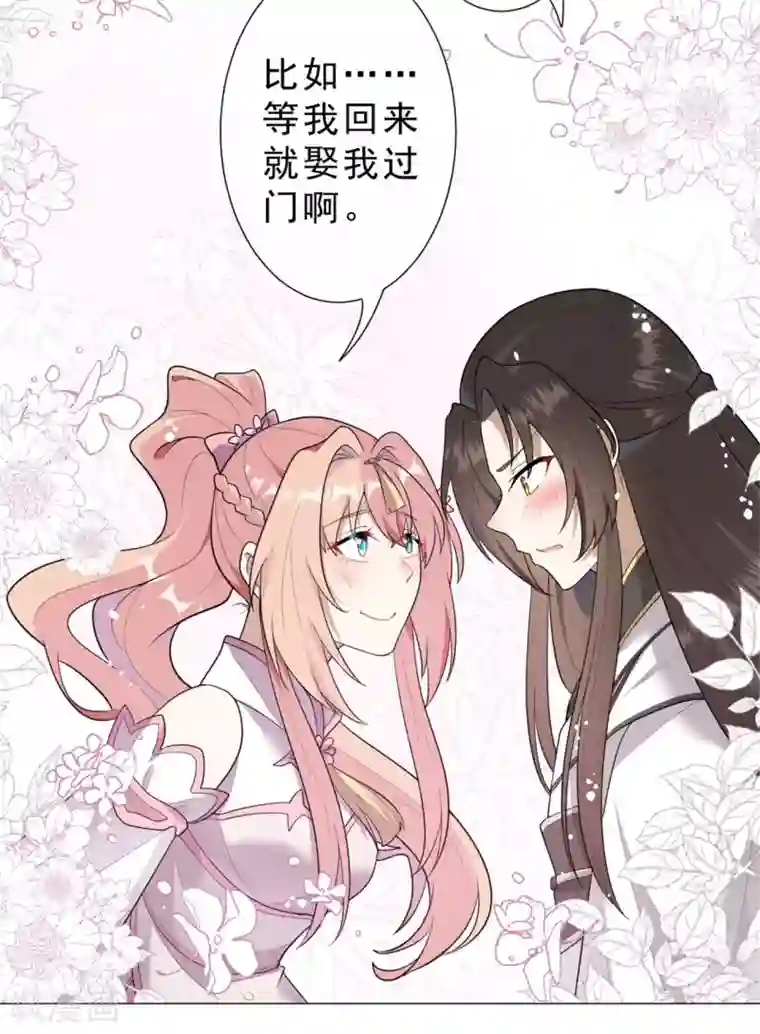 鬼王大人快住手第31话 千年之前