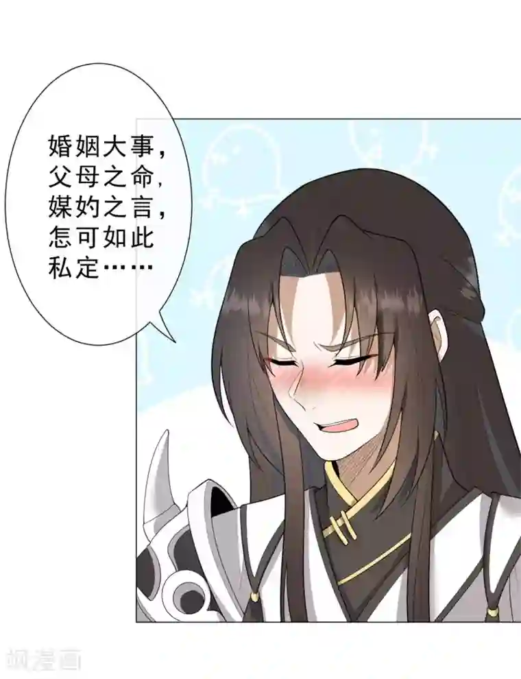 鬼王大人快住手第31话 千年之前