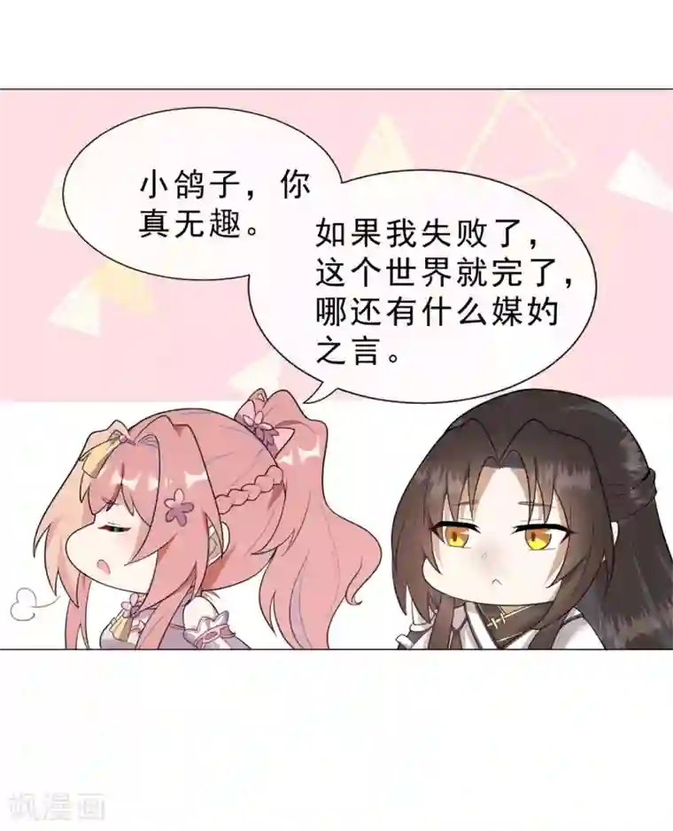 鬼王大人快住手第31话 千年之前