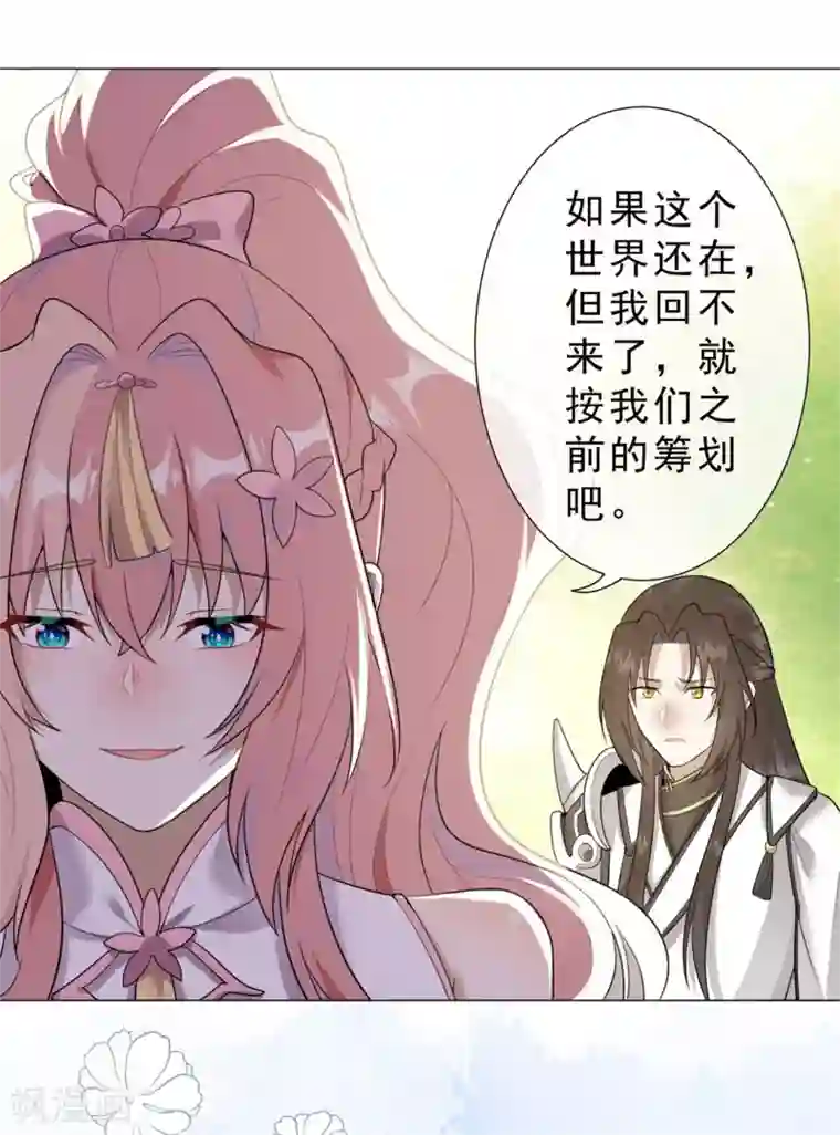 鬼王大人快住手第31话 千年之前